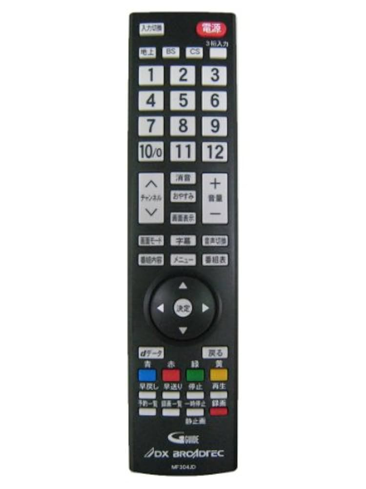 Amazon.co.jp: DXBROADTEC 【純正】地上・BS・110度CSデジタル